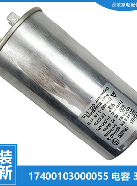 适用原装美的空调配件电容KFR-71LW/DUXYB/DUXYC1/DUXYC/DUXYR-Q3