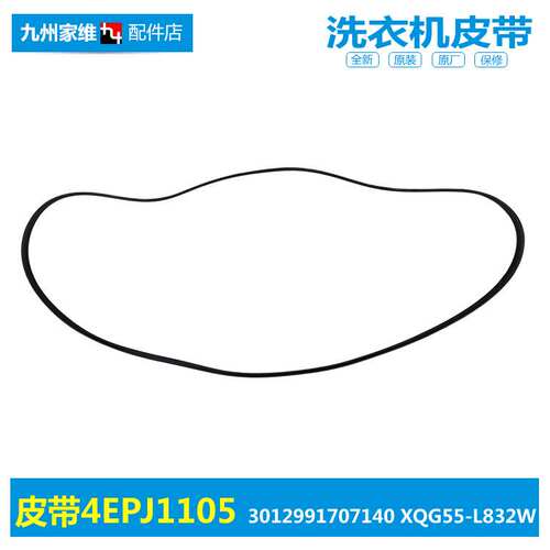 原装三洋洗衣机配件传动皮带XQG65-662JS/F1029W/F1029BS/GS100-W
