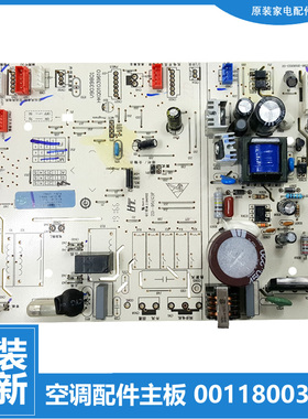 适用海尔空调配件内机电脑主板KFR-50L/AH-2U1 KFR-50L/UBC12U1