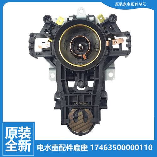 适用美的电热烧水壶配件底座温控连接器08S01B/Bn/E/G 08S02A1/Aa