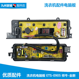 XQB60 松下洗衣机电脑显示主板XQB65 T650U Q663U Q660U Q661U