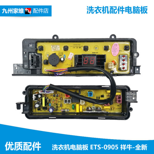 松下洗衣机电脑显示主板XQB65-Q661U/Q663U/T650U XQB60-Q660U