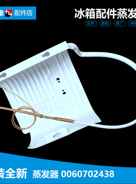 原装海尔冰箱配件冷冻蒸发器制冷板片BC-50TFPA/50TMPR/50TMPS