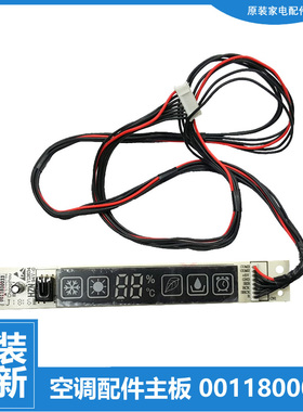 适用海尔空调配件显示板器KFRD-26G/MRAF/NRAF/SC/SCF/SE/ZCF/ZE