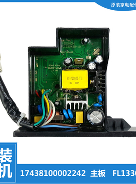 美的洗衣机配件烘干驱动电源板MD100Q53DG5 VDL1D100ITY4/DV100EJ