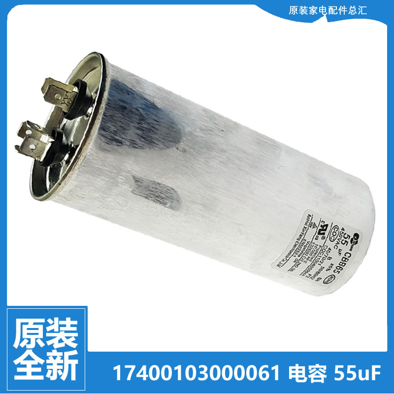 适用美的空调配件电容KFR-51LW/DY-IB/IBA/ID/IE/IF/JE/JE3/JE4/P