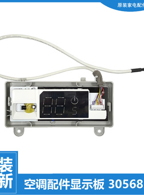 适用格力空调配件接收器显示板KFR-32G(32592)FNAa/FNCa/FNDa-A3