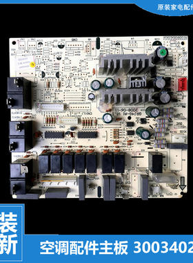 适用正品全新格力挂机空调配件内机电脑控制主板30034026 4G53B