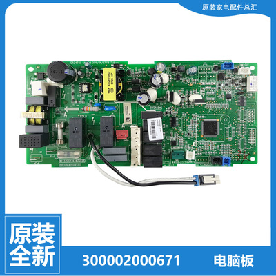 原装格力天花机风管机中央空调配件电脑主板300002000671 Z4735R