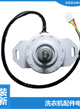 原美的洗衣机配件电机马达MB60-X1066DG/J3009D(S MB75-23058ED(S