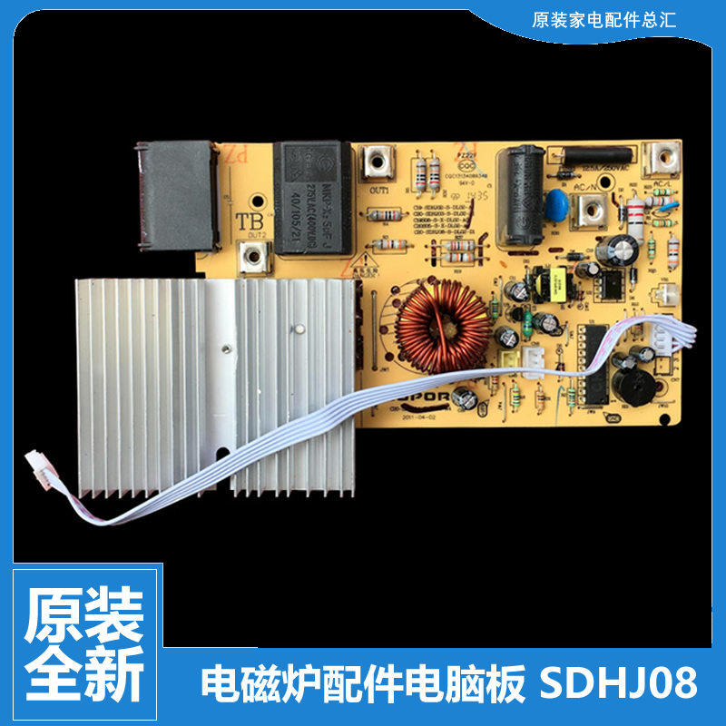 苏泊尔电磁炉配件电路电源主板7222603718 C20-SDHJ08-S-DL02-D1