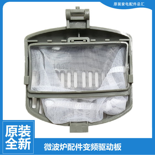 原装全新容声洗衣机配件滤屑过滤网袋WB70-L232-L252-N352J-N652P