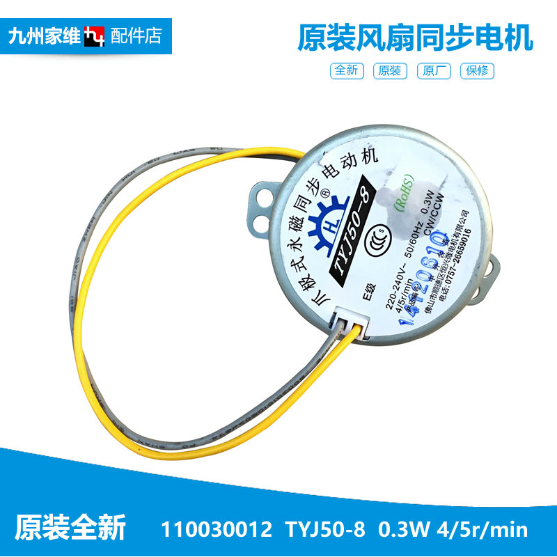 原装格力大松落地风扇配件同步摇头电机马达FD-4017Bg5/4010B-WG