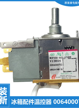 适用海尔冰箱配件温控器开关BCD-186TCX/186TXB/188K/A CJN A ZMD