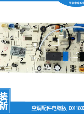 适用海尔空调配件内机电脑控制主板KFR-33G/HCA13/TDA13T/TAA13T