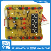 适用原装 CS6023 50CS05 美 电压力锅配件电脑显示按键板50CS02