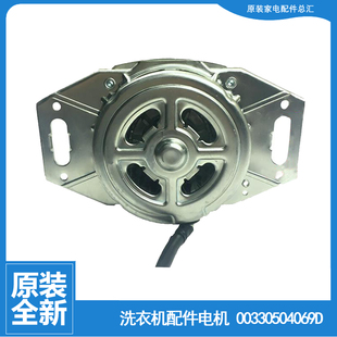 L1258关爱 Z918全塑家家爱 适用海尔洗衣机配件电机马达XQB60
