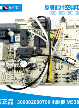 原装格力挂机空调配件内机电脑板KFR-35G(35592)NAa-3/35591)Ba-3