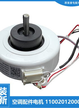 适用美的空调配件风机电机KFR-26GW/DUXYB/DUXYC/DUXYP/DUXYS-Q3