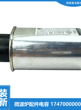 适用美的微波炉配件电容MG720KG3-NR/NA1/NA MG720DKI-SS/EA2-PS