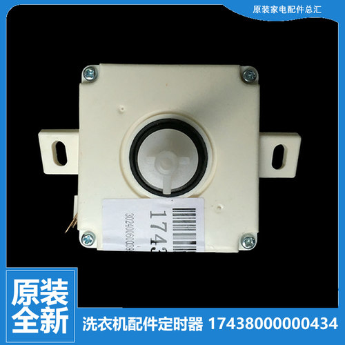 适用美的洗衣机配件排水选择转换开关MP70-NDS802(X/V606/XS709(L