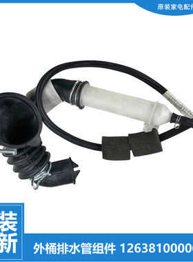 小天鹅洗衣机配件波纹管排水管TD100VT63WADG/VT6A02IT/VT828MUIY