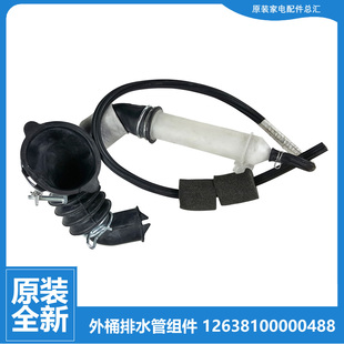 TD10P22WDG5 小天鹅洗衣机配件波纹管排水管TD100YQ1 TD80V81WIDG