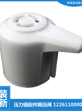 适用美的压力锅配件限压出气排气阀组件MY-CS6001P-6011HM-6012HM