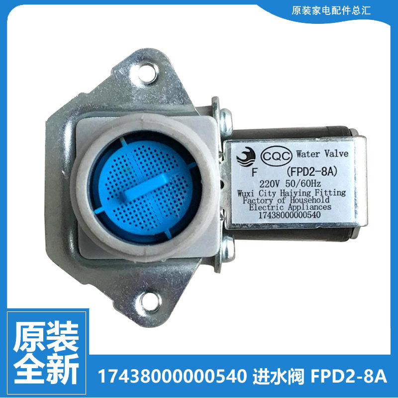 适用正品小天鹅洗衣机配件进水电磁阀TB160-1368DS BVL1B100VG