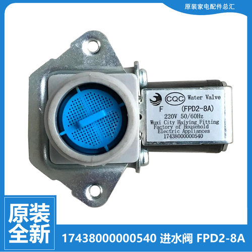 适用正品小天鹅洗衣机配件进水电磁阀TB160-1368DS BVL1B100VG