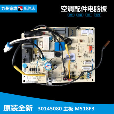 原装格力空调配件电脑控制主板KFR-35G(35556)B1-N5/B2-N2/B2-N3