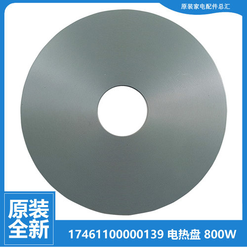 适用美的电压力锅配件发热加热电热盘PCH403B/405/406/407 PCH408