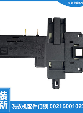 适用海尔洗衣机配件门锁开关XQG50-AL858CTXQ/ALS968TXV/RC600TXB