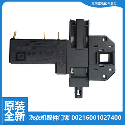 适用海尔洗衣机配件门锁开关XQG50-AL858CTXQ/ALS968TXV/RC600TXB