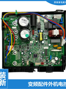 格力空调配件电脑主板电控盒W8423BK W8423BY W8423BX W8423BV