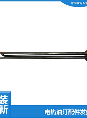 美的电热油汀取暖器配件电加热发热管NY2213-17ARQ-17B-17BR-18GW