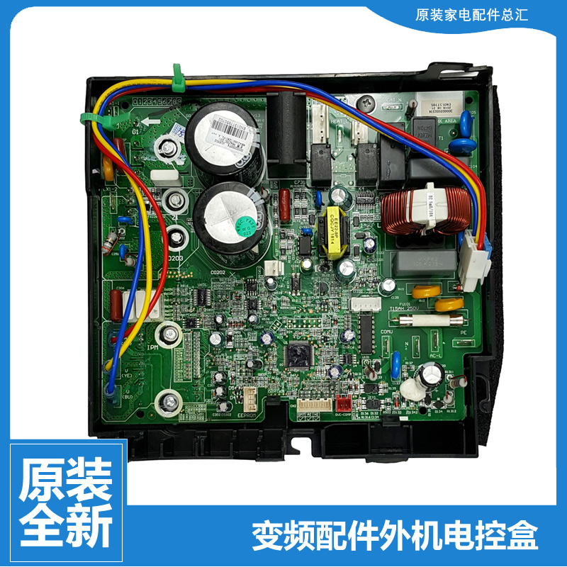 原装格力空调配件电脑主板电控盒W8423NG W8423NS W8423NT W8673H