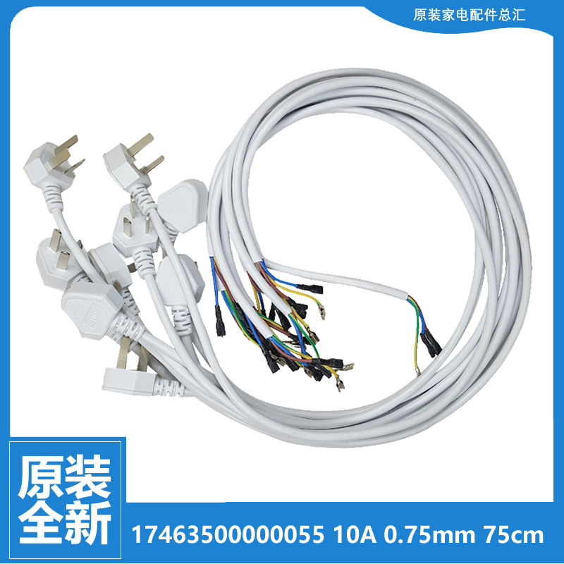 适用美的电热水壶配件电源线MK-SH15V1/SH17C102/YS15Colour111