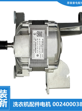 适用海尔滚筒洗衣机配件电机XQG100-B016G/B12826U1/B12926/B816G