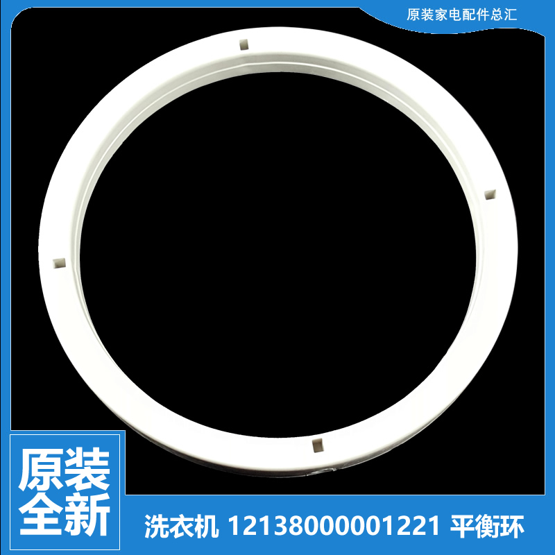 适用小天鹅洗衣机配件平衡环桶圈TP80-JS920/JS922(X/S701/XS701
