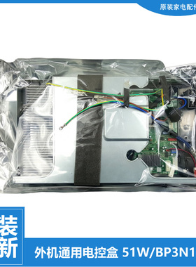 原装美的空调配件电脑主板电控盒KF-51LW/N1Y-RA(R1/Y-PA401(R3)