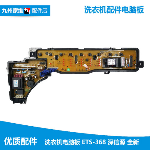 全新松下波轮洗衣机电脑板显示按键主板XQB55-H541U XQB55-H641U