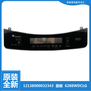 6288WDCLG TB80 适小天鹅洗衣机配件按键触摸面板TB75 6288WDCLS