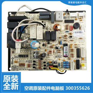 适用格力空调配件内机电脑主板KFR 23556 23G