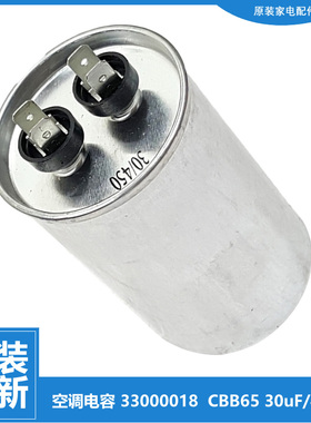 适用格力空调配件电容KFR-23W/B01//B03/NB01/NB02/NhB03/NhR01-3