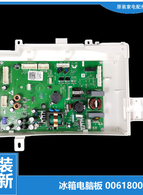 适用海尔冰箱配件电脑控制主板BCD-435WDCAU1(EX/435WDCCU1(EX)