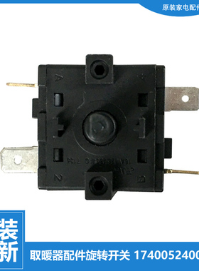 适用美的电取暖器油汀配件档位旋转开关NY2011-11GF/13E/13G/15H
