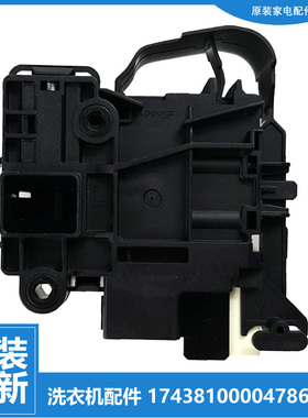 适用小天鹅洗衣机配件门锁开关TD100PM01T/PM02T/PURE/Q56T/Q61Y