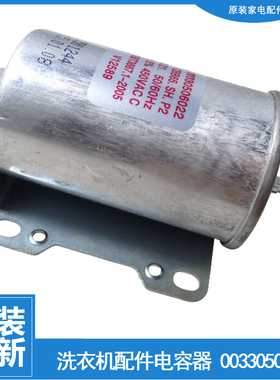 适用海尔洗衣机配件电容XQB60-SP9288/S9288A/Z9288 MB7518F61V