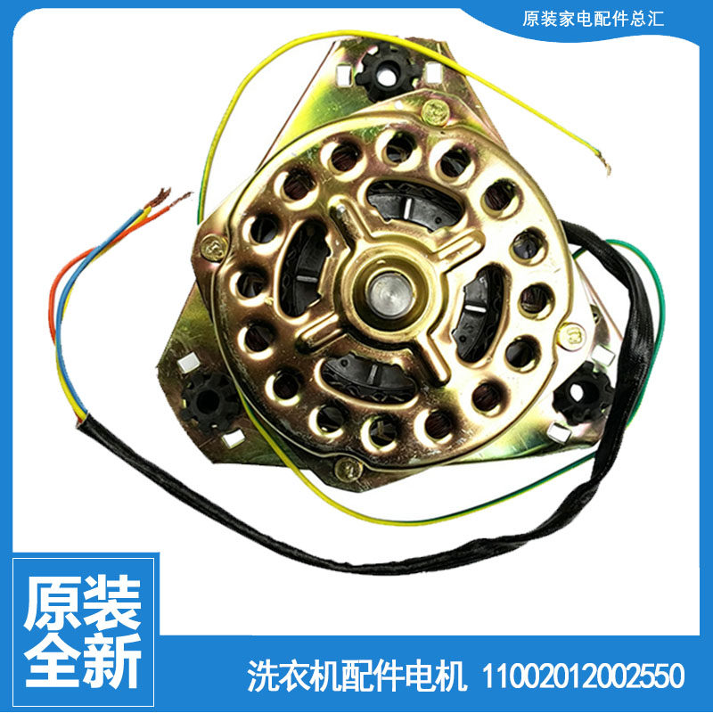 适用小天鹅洗衣机配件电机马达TP70-DS910(X/NDS902/QS603/XS603